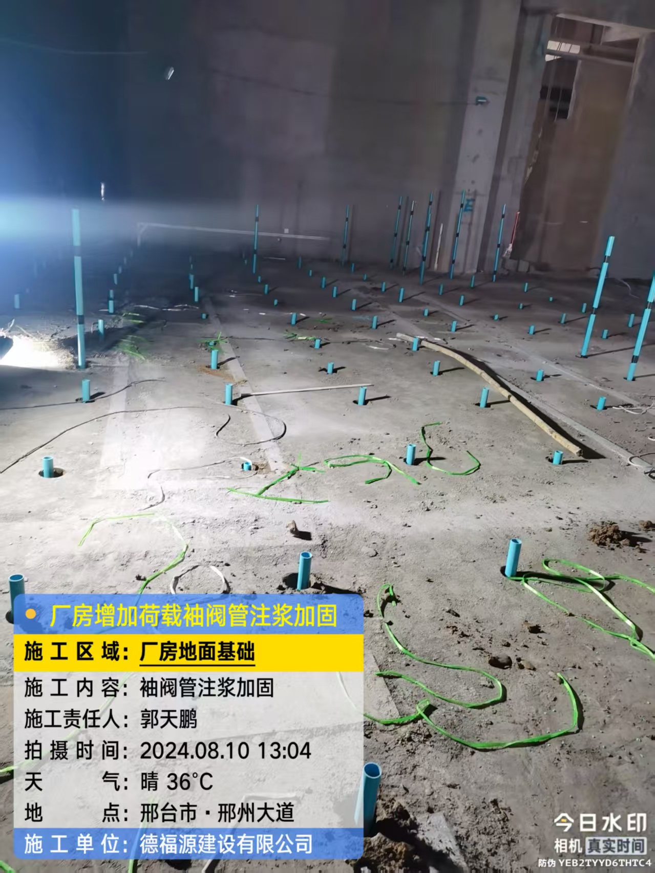 桥头镇袖阀管注浆施工